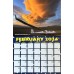 Calendar-SSA-2024