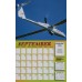 Calendar-SSA-2023